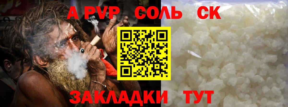 A PVP мука Советск