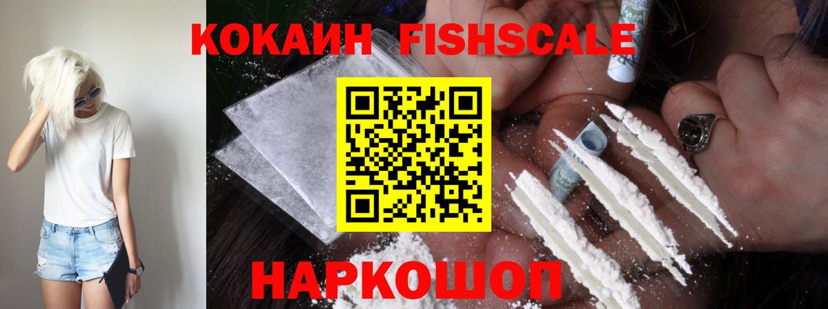 КОКАИН 99%  Кокаин Эквадор  COCAIN  Советск  Вход с VPN 