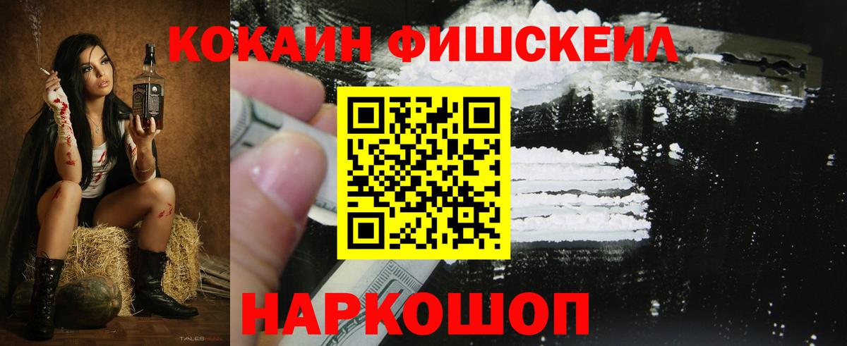 Кокаин 97% Советск