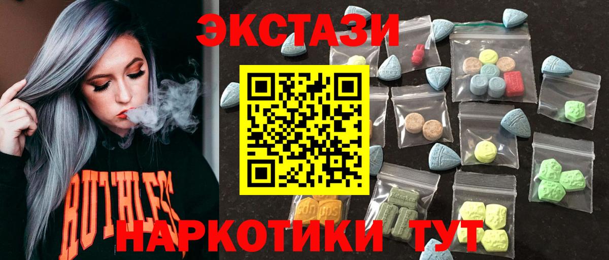 ЭКСТАЗИ XTC  Вход с VPN  сайты даркнета официальный сайт  Ecstasy  Советск  Ecstasy круглые 