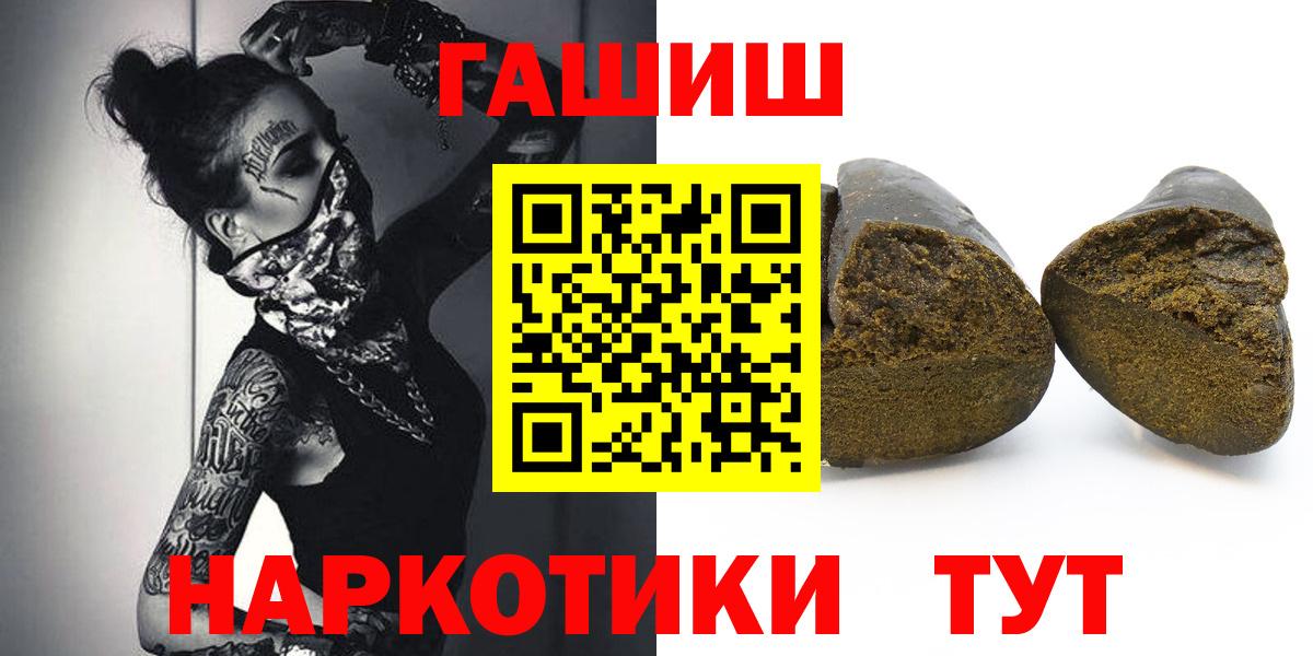 ГАШ убойный  Гашиш  Советск  Вход с VPN  Гашиш гарик 