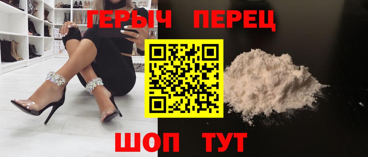 ГЕРОИН Heroin Советск