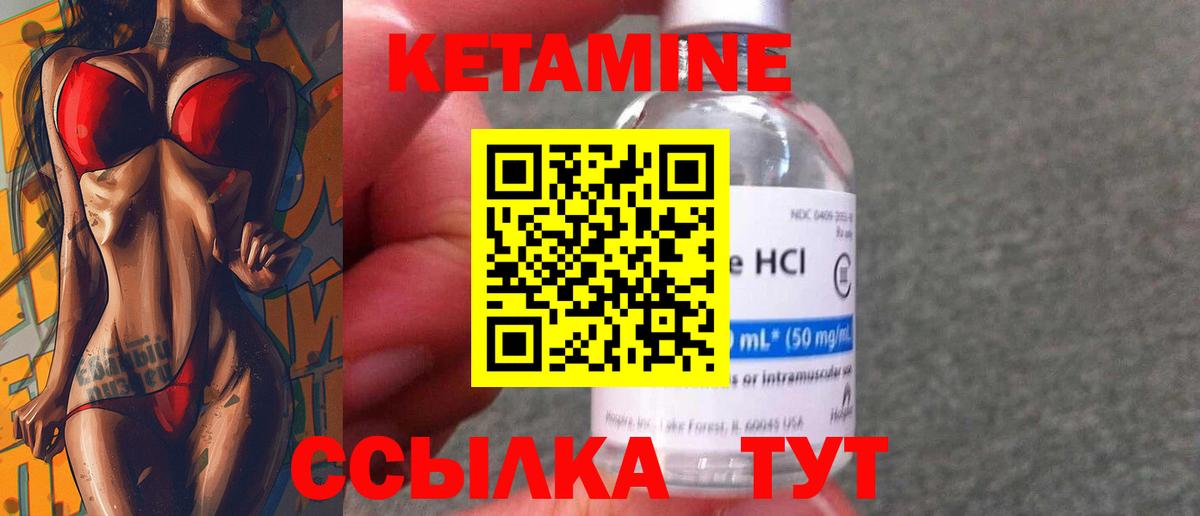 Кетамин ketamine  Вход с VPN  Советск  КЕТАМИН ketamine 