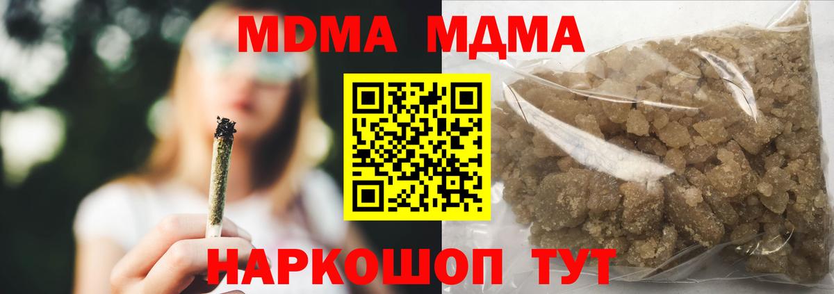 МДМА crystal Советск