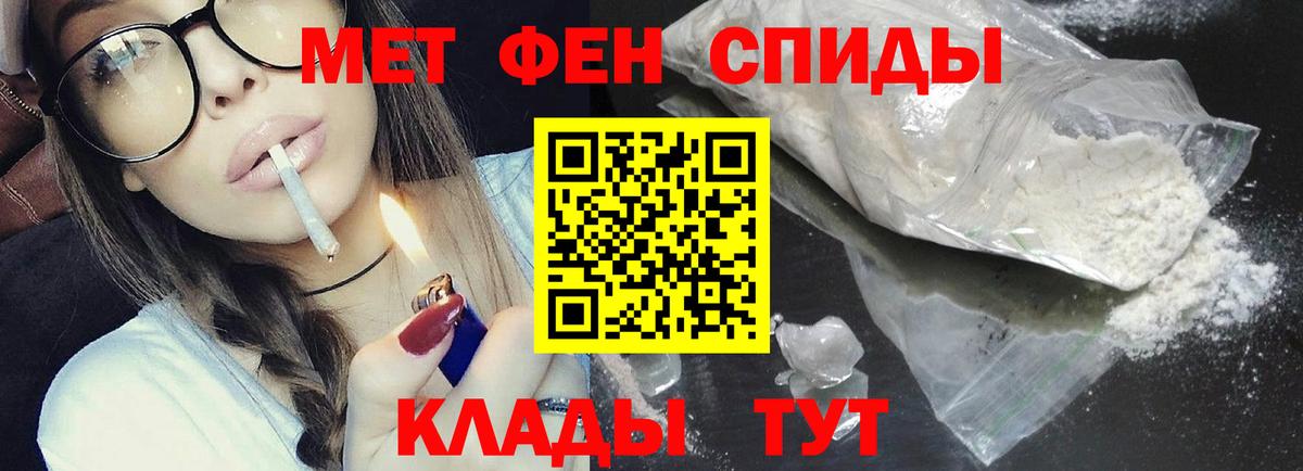 Советск  Метамфетамин Methamphetamine  Вход с VPN 