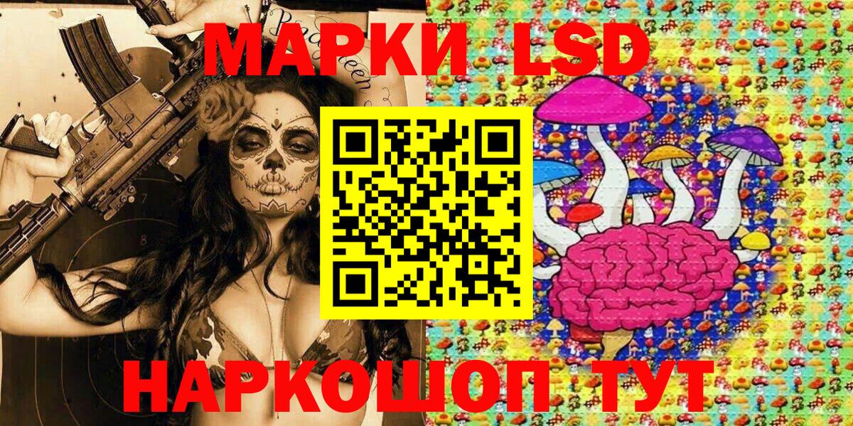 Марки NBOMe 1500мкг Советск