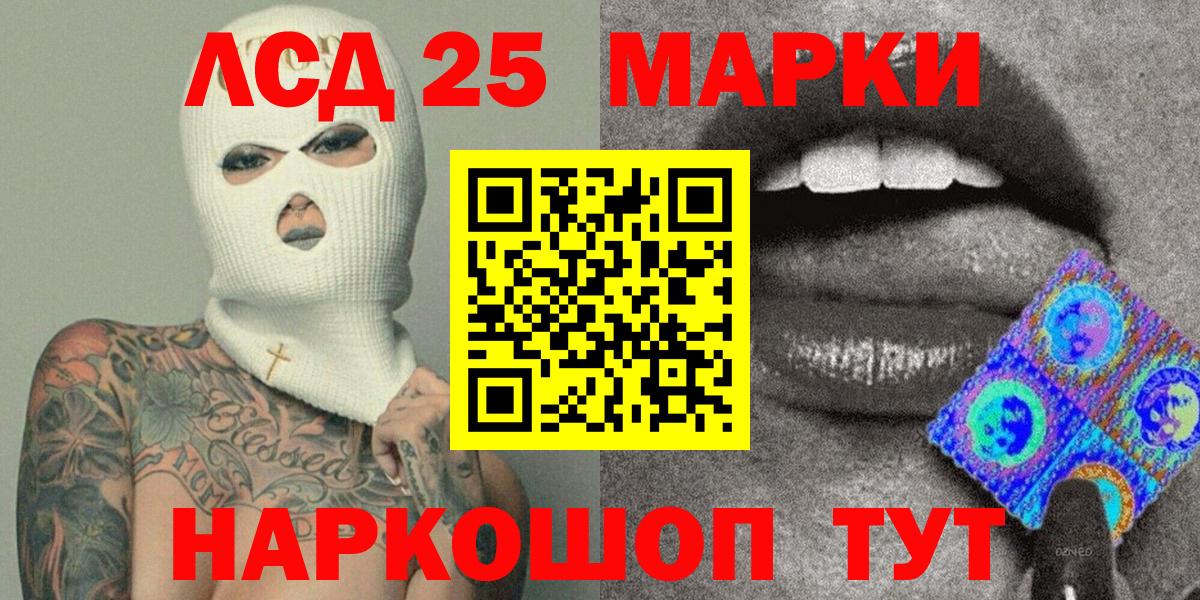 Марки NBOMe 1,5мг  Вход с VPN  Советск  Марки NBOMe 1,5мг 